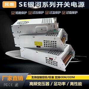 DC72V开关电源72V1000W监控电源1500W灯具通讯马达电机直流电源