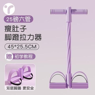 高档脚蹬拉力器瘦神肚子多器功能健身家用6六管减部腹拉伸器材绳
