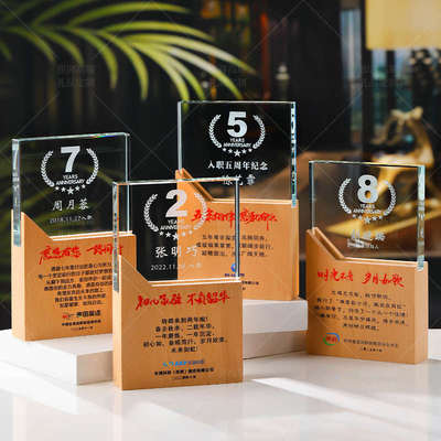 员工周年奖杯入职年份纪念礼品定制活动公司年会庆典刻字透明水晶