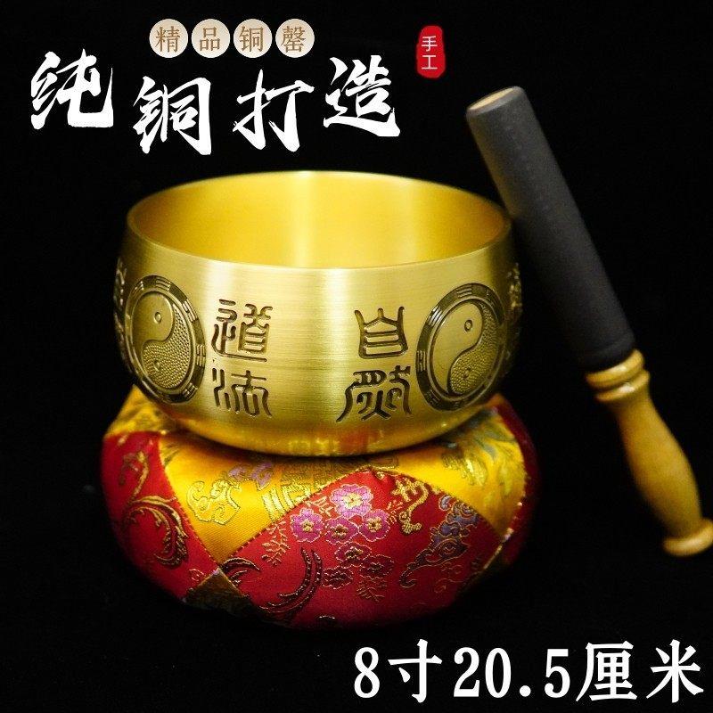 道家法器铜磬铜钵道法自然纯铜黄铜太极八卦佛音修行冥想瑜伽铜庆