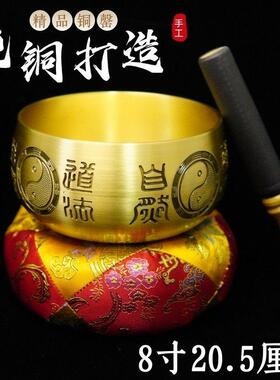 道家法器铜磬铜钵道法自然纯铜黄铜太极八卦佛音修行冥想瑜伽铜庆