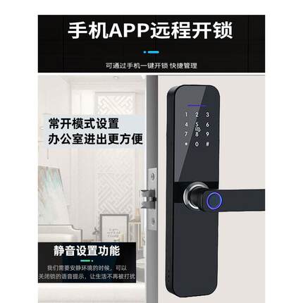 室内指纹锁家用卧室门锁木门智能锁房间门密码锁单舌双舌房门锁黑