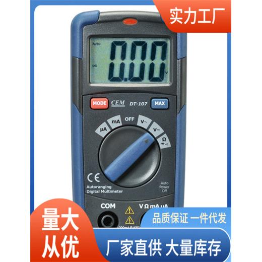 DT-107万用表|DT-107迷你万用表促销