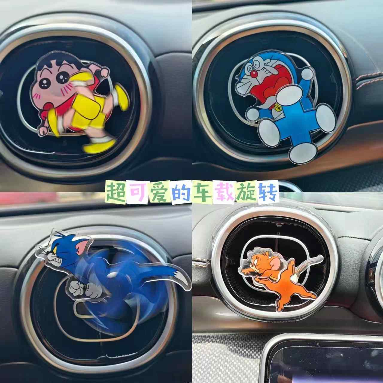 猫和老鼠汽车载出风口空调摆件汤姆和抓杰瑞车内亚克力装饰品