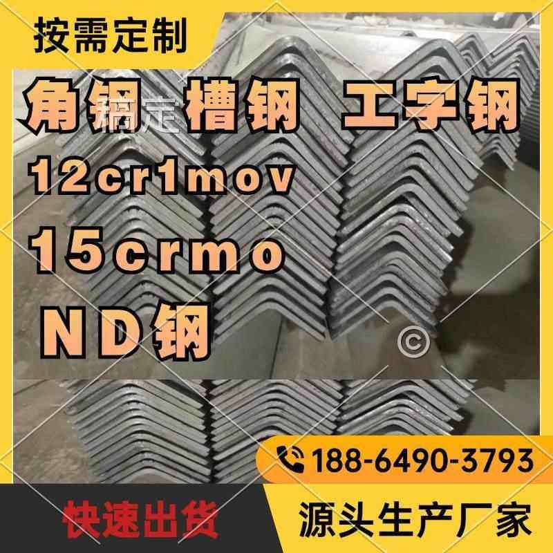 nd钢槽钢09crcusb角钢12cr1mov槽钢15crmo合金角钢考登耐候槽钢,金属材料及制品,槽钢,淘宝优惠券,粉丝福利购,淘宝优惠卷
