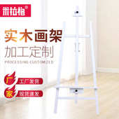 架撑广告松木厂家直销白色胡桃色漆黑色展示画架格烤后大画架米拉