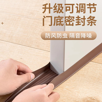 新款入户房门底门缝隙密封条隔音防风贴挡水蟑螂脚下挡条自粘防盗