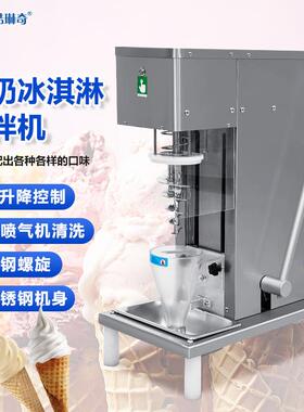 c商用水冰淋搅拌机 锈钢全自动酸奶冰淇266果淋搅拌机不带清洗淇