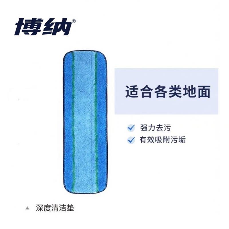 博纳原装拖把替换布面头墩布深度清洁干湿两用懒人用拖布