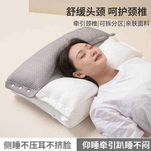 深睡护颈枕可拆卸牵引枕不压脸不压耳单人枕芯家用成人枕头
