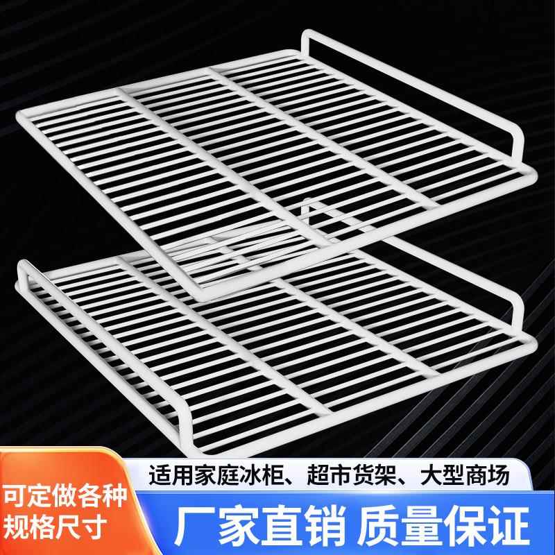 冰柜架子内部置物架隔层架商用冷柜展示柜专用网格网架冰箱饮料架