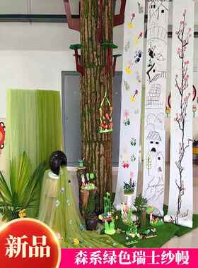 绿色系国风中式拍照幼儿园节日环创布置装饰凉亭民宿氛围装扮纱幔