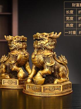 高档麒麟铜摆件一对家居客办公室大号摆礼品黄铜火麒麟财福厅禄麒