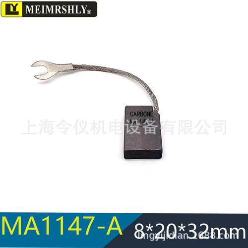风电接地碳刷8X20X32mm S13/F19进口电机电刷8*20*32 MA1147-A-B