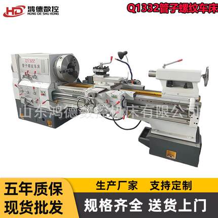 供应Q1322管子螺纹车床卧式大孔径车床双卡盘Q1319管螺纹车床