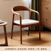 实木餐椅子靠背椅特家桌用书桌椅扶手舒美椅餐厅带茶yc516148椅会