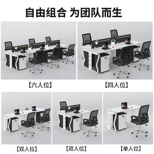 厂钢简职约现代白色家工位员桌钢制架脚屏风卡02位财务带侧柜四人