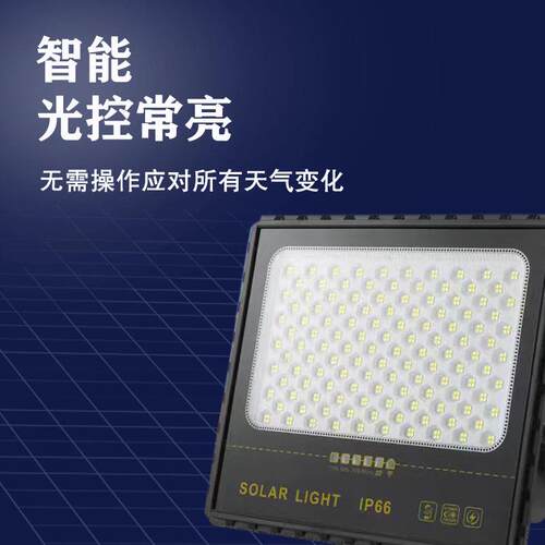 太阳能灯户外庭院灯新农村太阳能板室外防水门头大功率led投光灯