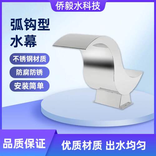 水疗04不锈钢弧钩喷头游泳池弧形喷嘴水幕背部水力拍打浴按摩器