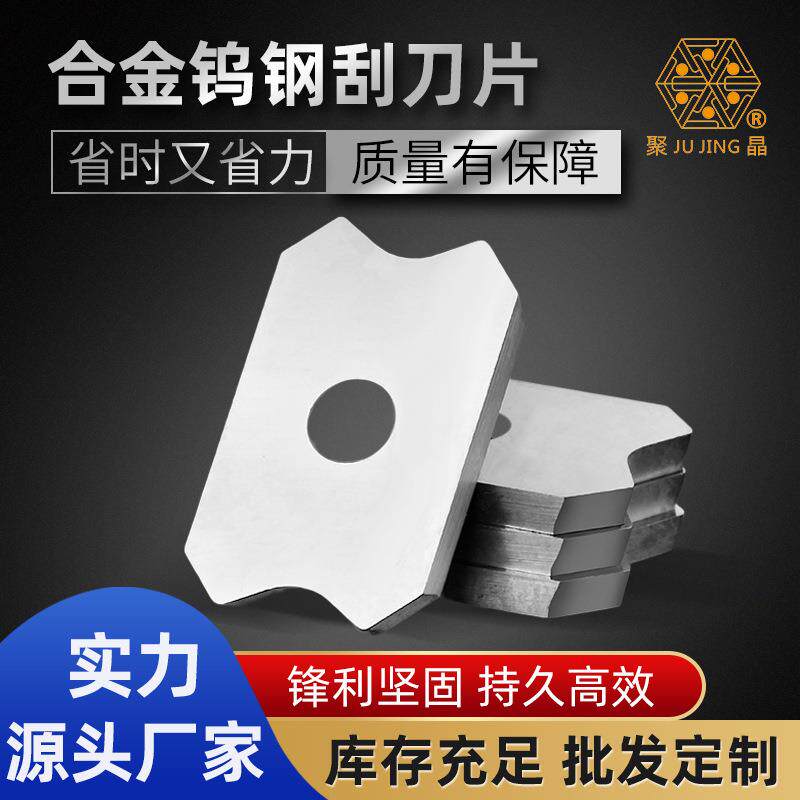 钨钢封边机刮刀片封边条修边修角圆弧刮边硬质合金木工TCT耐磨