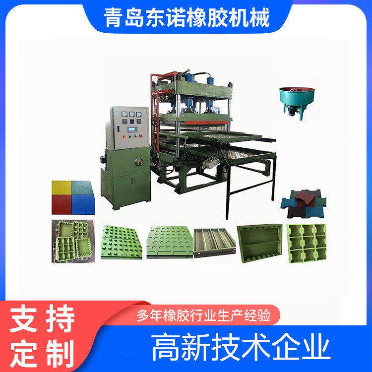 源头厂家  橡胶地砖专用硫化机  50x50CM 废旧轮胎胶粉地垫生产线