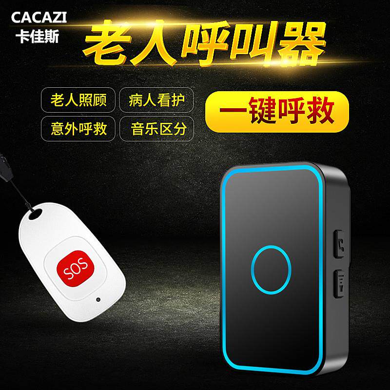 老人呼叫器无线一键呼叫紧急求救独居病人床头呼叫机看护铃呼唤叫