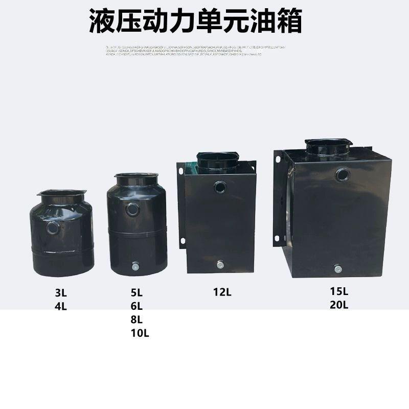 液压动力单元油箱方形圆形储油罐液压泵站直交流电机卧式立式油壶