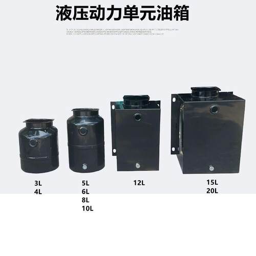 液压动力单元油箱方形圆形储油罐液压泵站直交流电机卧式立式油壶