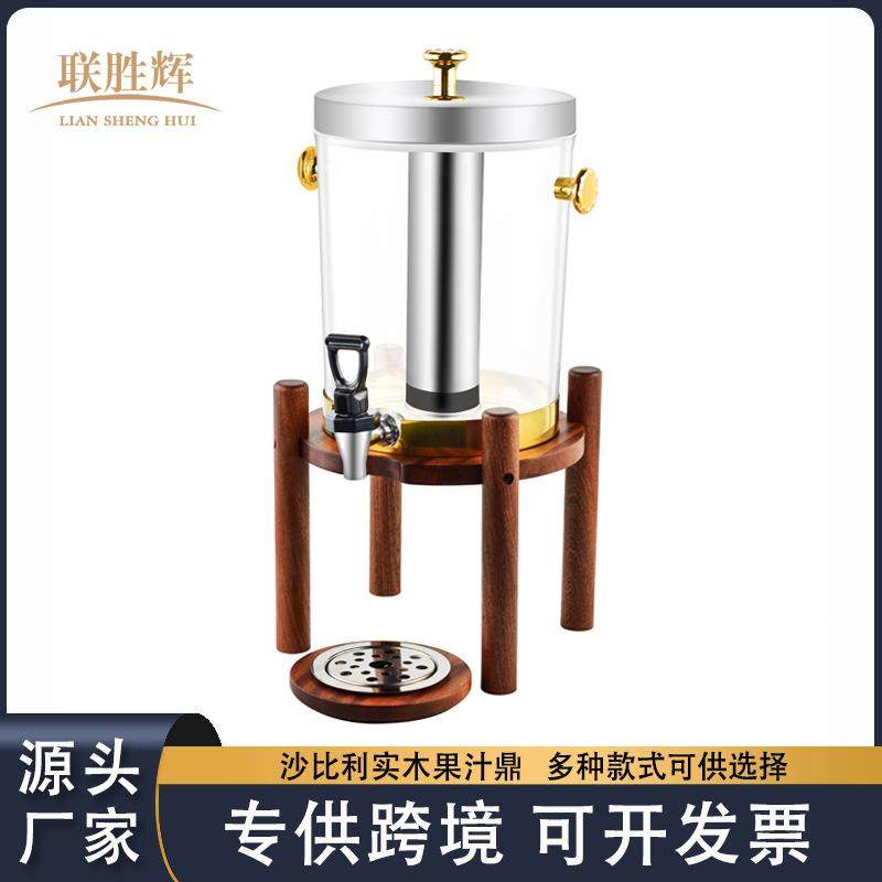 沙比利木制冷热两用果汁鼎商用自助饮料机可视带龙头8L牛奶果汁桶