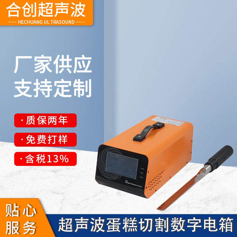 厂家便携式食品切割机手持式鹅肝切割刀机箱可调节频率