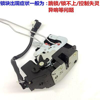 适用KIA赛拉图中控锁块门锁电机中控锁马达闭锁器机构马达总成原