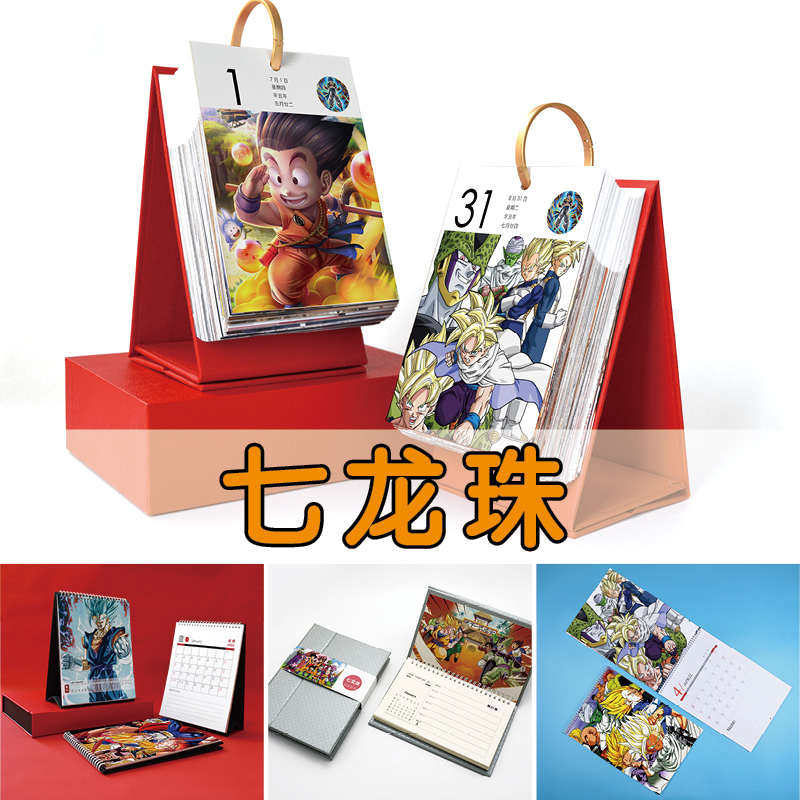 七龙珠日历2024年新款台式台历动漫挂历周历桌面摆件挂式手撕迷你