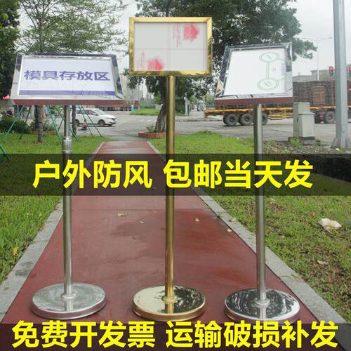 不锈钢指示牌立式a3立牌a4展示a2水牌落地指引指向户外广告牌定制