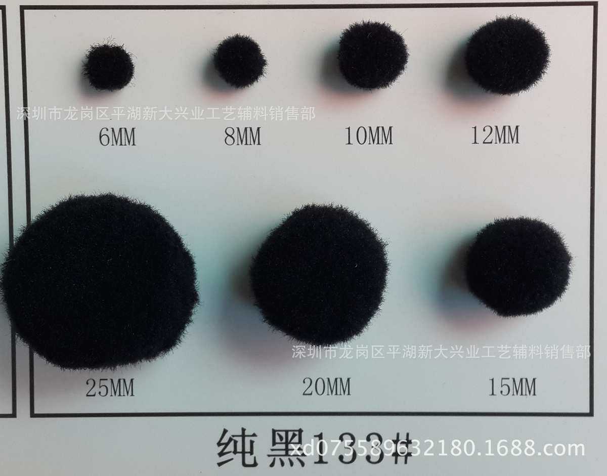 помпушка из меха 现货批发0.6cm绒球 聚酯纤维毛毛球 丙纶毛绒球  （18色可选）