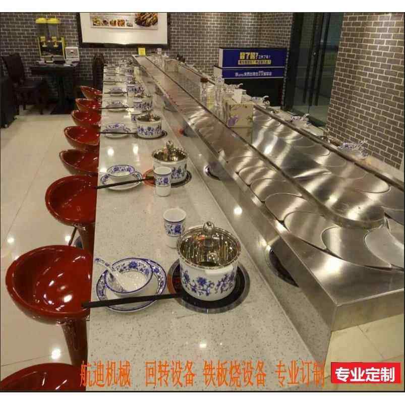 厂家供应旋转锅设备自助火锅设备麻辣烫回转设备带火锅拉带输送带