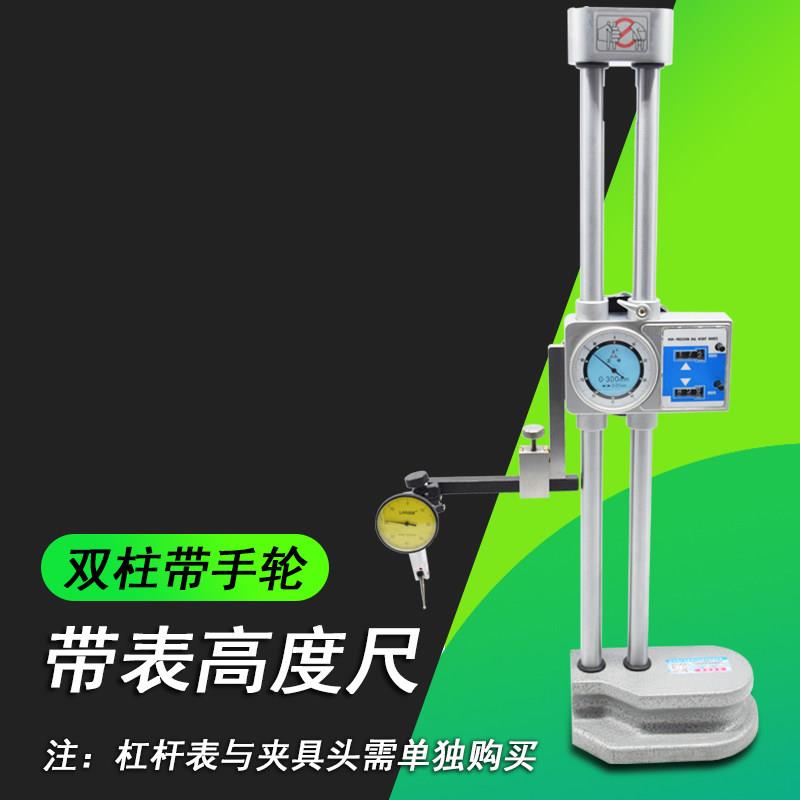 正品宏峰双柱数显高度尺0-300mm*0.01 电子游标高度划线尺带手摇