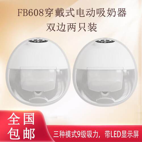 正品妙妙佳吸无按线集穿戴式电动奶器一体自动吸乳器母乳奶器免手