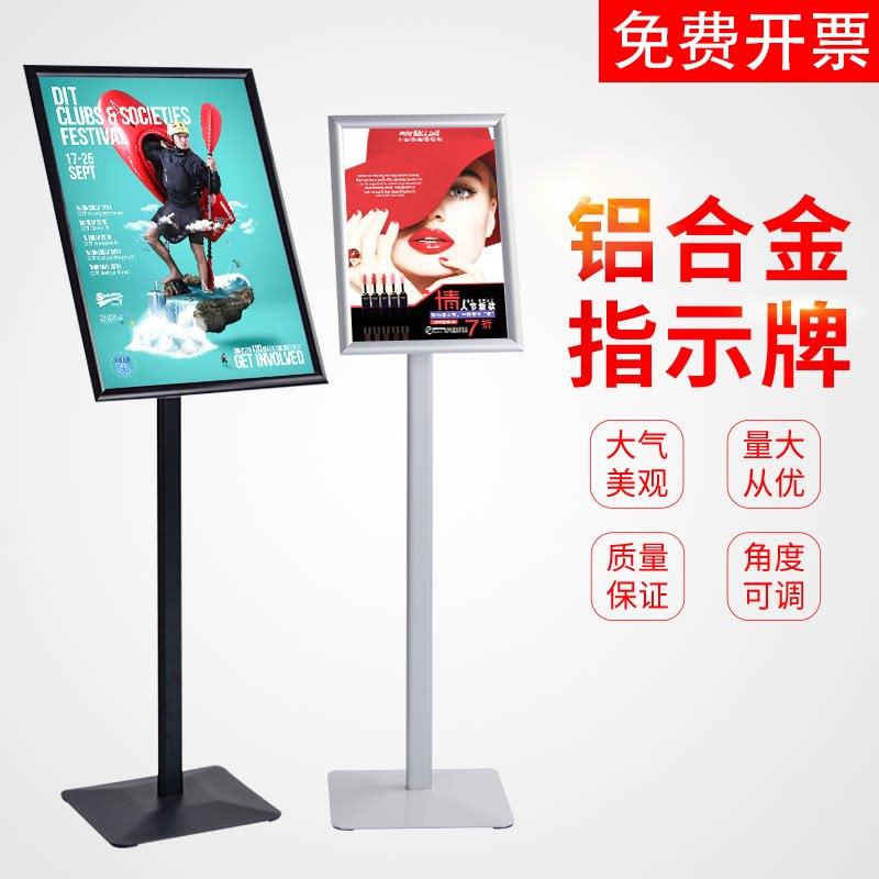 指示牌引路牌展架立式落地式水牌展示架商场A3A2立牌广告牌展示牌