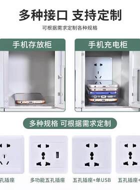 手机电存柜学校考场放柜UB带锁1116寄存S柜员工保充管柜密码锁