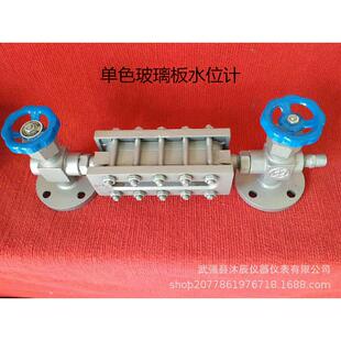 沈阳水星水位计B49X 25X49H锅炉平板玻璃板液位计4极报警器传感器