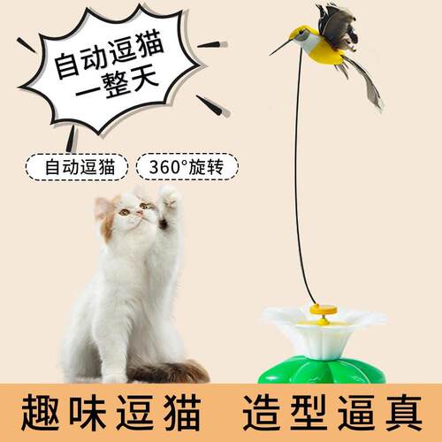 猫玩具电动逗猫棒长杆自嗨解闷神器自动旋转蝴蝶小鸟替换猫咪用品