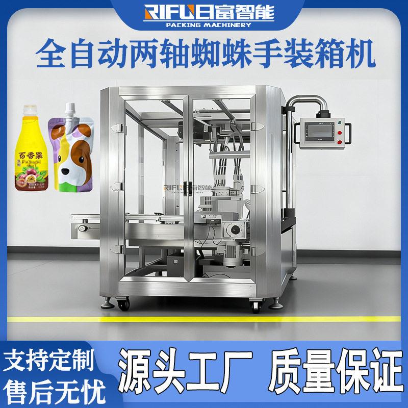 食品袋子自动两轴蜘蛛手装箱机化妆品饮料纸盒子速装箱机厂家