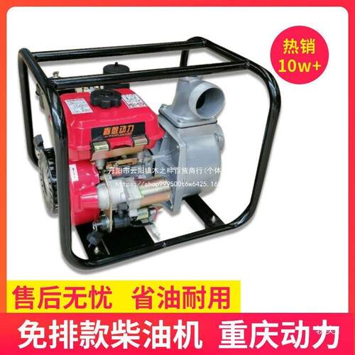 小型风冷柴油抽水机2寸3寸4寸灌溉自吸水泵农用一体机家用