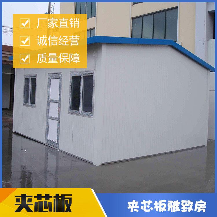夹芯板雅致房 简易活动房 活动房材料 工地临时用房 集成房屋