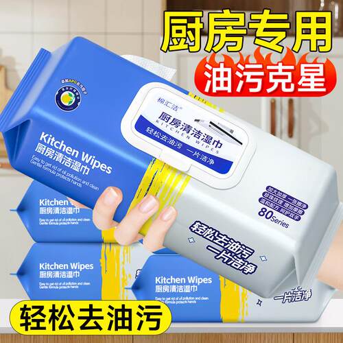 Kitchen Wipes for Powerful Grease Removal, Home Use Disposab