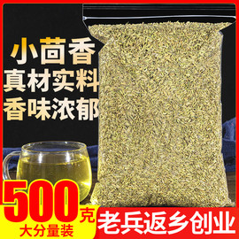 小茴香500g香料茴香籽小茴香子炖羊肉调料卤料底料配八角桂皮