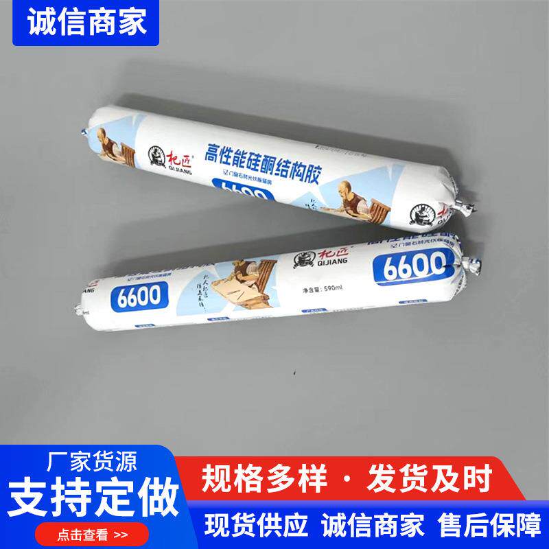 杞匠6600硅酮结构胶室内外装修门窗光伏板陶瓷