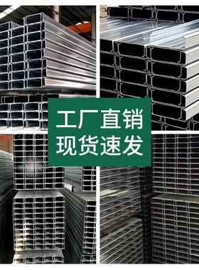 C型钢檩条镀锌c型钢光伏支架Q235厂房抗震槽钢U型钢Z型钢热冷镀锌