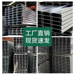 C型钢檩条镀锌c型钢光伏支架Q235厂房抗震槽钢U型钢Z型钢热冷镀锌