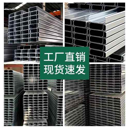 C型钢檩条镀锌c型钢光伏支架Q235厂房抗震槽钢U型钢Z型钢热冷镀锌